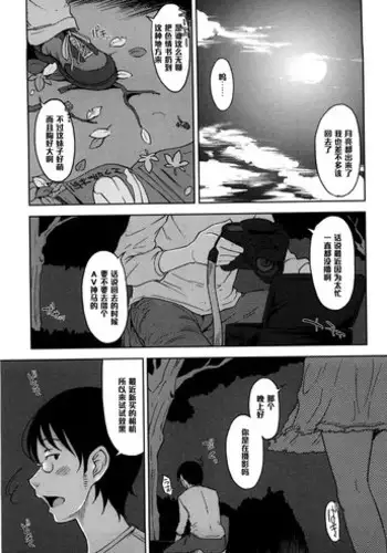 [SHIUN] Pure Bitch [Chinese]