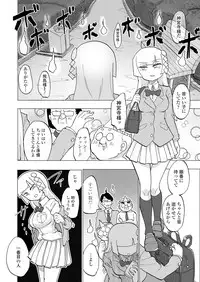 Girls forM Vol. 18 [Digital]