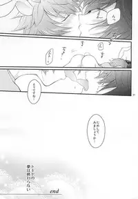 (Happy Prince Party 2) [GOOD ANIMALS (Inukai)] Tokiya in Wonderland (Uta no Prince-sama)