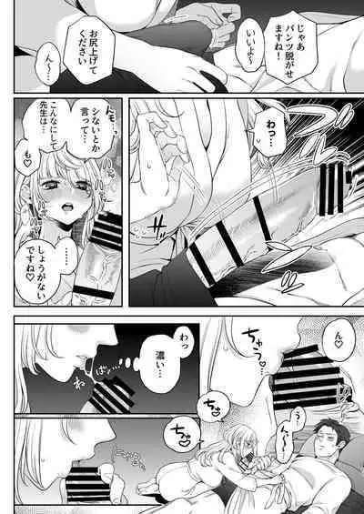[Onigiri wa Sude de Musube] Oogami-chan 1-jikanme