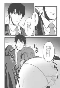 [Ganbari Machine (Shino)] P-san! Watashi-tachi Motto Ganbarimasen ka? (THE IDOLM@STER CINDERELLA GIRLS)