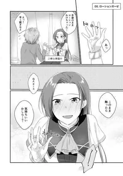 (AC2) [GUN (Iko)] Class Kyoudai no Etchi na Hon (Otome Game no Hametsu Furagu Shika Nai Akuyaku Reijou ni Tensei Shite Shimatta...)