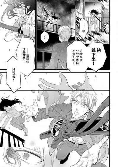 [uni Ibuki Seri] watashi no aigan'ningyō (dōru) ni nari nasai ~ interi hentai kyōju to ika sa re keiyaku kekkon ~ | 成为我的玩偶吧~与知识分子变态教授契约结婚~1 [Chinese] [莉赛特汉化组]