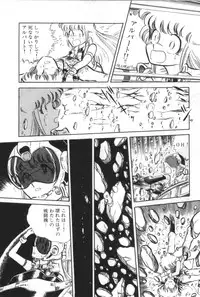 [Manabe Jouji] Powerful Mazegohan vol 1