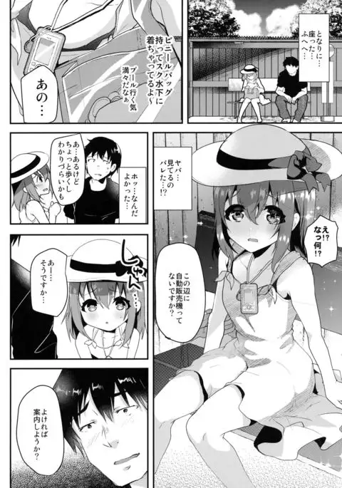 Junjou Sukumizu JS Osocchaimashita.