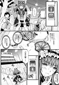 [Kojima Saya] Tsundere M Maid