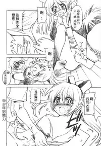 (C75) [Fukunoren (Yukiwo)] Kaze yo Tsutaete (Rockman) [Chinese] [逆襲的漢化]