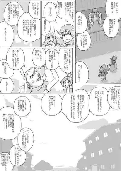 [Akimbo] Isekai Dorakue 3 (FC-ban)