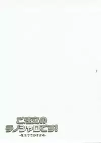 (C91) [ELRIZ (Yamada Konayuki)] Gochuumon no ChinoSharo desu! ~Mahou Shoujo & Kaitou Hen~ (Gochuumon wa Usagi desu ka?)
