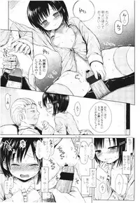 [Kuromotokun] Hanatsumi