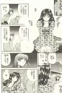 [Hirose Miho] Onee-san to Issho - Stay with me! My heart wishes for your LOVE♡ | 只想和妳在一起 [Chinese]
