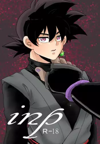 [蓮田poso (ps3)] ぜのサーの姫 (ドラゴンボール超)