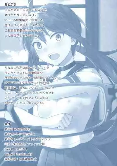 (C101) [Fusionz (Hyper Battle Chimpanzee)] Kanmusu no (Kyoubu) Soukou ga Sukeru Megane RETURNS (Kantai Collection -KanColle-)