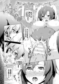 [Anthology] Bessatsu Comic Unreal - Joushiki ga Eroi Ijou na Sekai Vol. 3 [Digital]