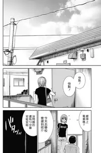 [Shikishiro Konomi] Ayamachi、Hajimemashite Ch. 1-19 [Chinese] [漢化組漢化組xFoxglove]