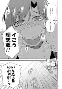 (Futaket 8.5) [Kaguya Hime Koubou (Gekka Kaguya)] THE iDOLM@STER MODAERU (THE iDOLM@STER)