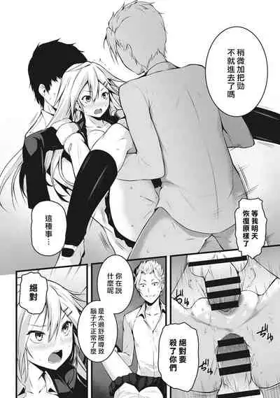 Ore wa Kyou kara Cinderella Aite wa Otoko. Ore wa Onna!? Ch. 1-8