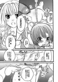 [HONEY QP] M-o wo Produce 2 (M男。をプロデュース2) (Senko no Ronde)