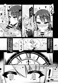 (Reitaisai 13) [barista (Kirise Mitsuru)] Youkai DOMINATION #Koakuma (Touhou Project)