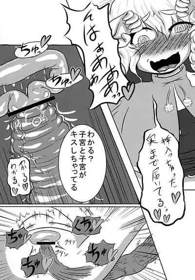 [Nyuu Koubou (Mishima Psycho)] Moshimo DeliHeal EX Ore o Baikin Atsukai shita Onna to Zutto Suki datta Onna o Nikubenki DeliHeal [Chinese] [神官冰点汉化]