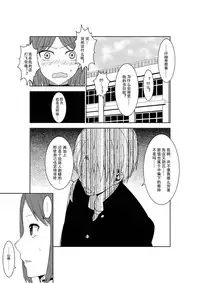 [Isamura] Higeki no Heroine no Nichijou 3 [Chinese] [沒有漢化]