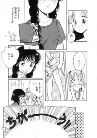 [Tonami Muka] Hodoketa Ribbon