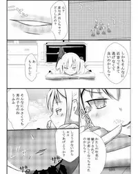 [Kizuna Project (Lien)] Sono Heya Onnanoko no Nawabari ni Tsuki