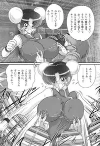 [Kamitou Masaki] Nyuurin Kazan -Gekisatsu Kyonyuuken-