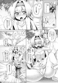 (C82) [Pamunosu (Koppamu)] Namaiki Runa wo Kikai Shokushu de Henya Henya ni Suru Hon (Blazblue)