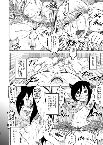 [Kakumei Seifu Kouhoushitsu (Various)] Watashi ga Sex Dekinai no wa Dou Kangaetemo Koitsu ga Warui! (Watashi ga Motenai no wa Dou Kangaetemo Omaera ga Warui!) [Digital]