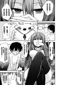 [Akai Mato] Boku wa Naze Naze Naze Totta!? | Why, why, why did I steal them?! (Girls forM Vol. 09) [Chinese] [妄想野心家漢化]