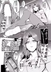 (C90) [SOUND MILK (Otochichi)] Tokiko-sama no Buta Ryouri Kyoushitsu | 时子大人的猪猡调教教室 (THE IDOLM@STER CINDERELLA GIRLS) [Chinese] [個人漢化]