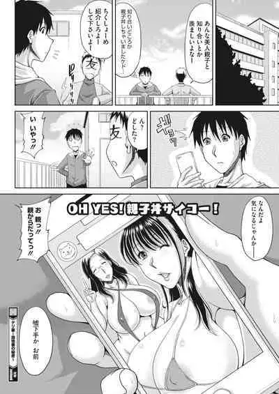 Delizuma ~Danchizuma no Himitsu Ch. 1-4