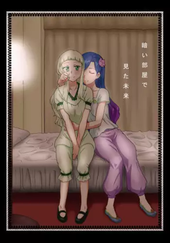 [Izumo Kuutarou] Hajirai | HAZIRAI