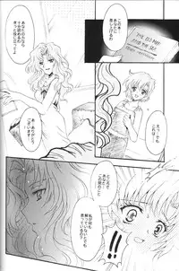 (CR35) [Kotori Jimusho (Sakura Bunchou)] Ave Maris Stella 3 (Bishoujo Senshi Sailor Moon)