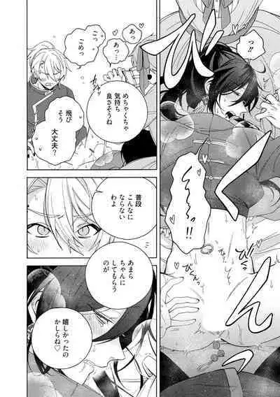 イ尓好（ニイハオ）マンション605 【電子限定特典付き】