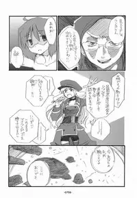 (C75) [Rocket Nenryou 21 (Aki Eda)] Ransheri (Macross Frontier)