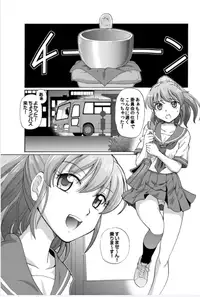 [Sumino Yuuji] Joubutsu Bus Tour ~ Shouten Hassha de Gokuraku Mawari ~ [Digital]