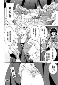 [Cuvie] perfume ~Mori no Majo no Hanashi~ (COMIC Penguin Celeb 2016-04) [Chinese] [st.]