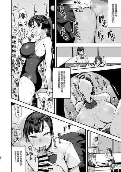 [Anon 2-okunen] Imouto no Tomodachi ni Yuuwaku Sarete Kossori Ecchi na Koto Shimakuru Hanashi (Kari) [Chinese] [转尾巴猫汉化] [Ongoing]