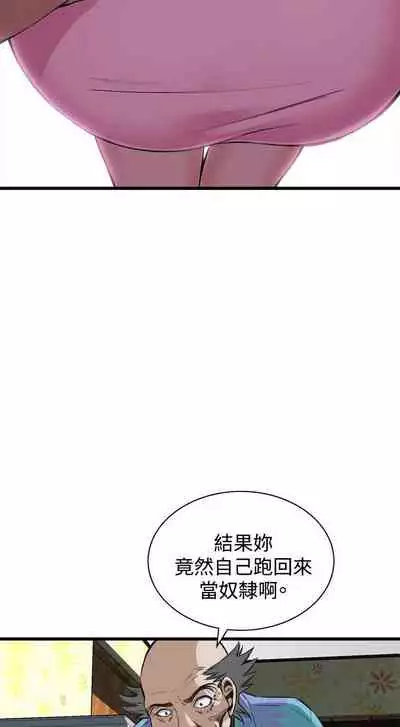 【周二连载】偷窥（作者：李乙 & 經文旗） 第1~125话