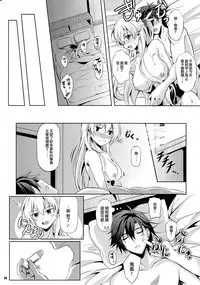 (C93) [The Seventh Sign (Kagura Yuuto)] Rean Kyoukan no Tokubetsu Kagai Jugyou (The Legend of Heroes: Trails of Cold Steel) [Chinese] [Ciel@M-No-Tamashii×無毒漢化組]