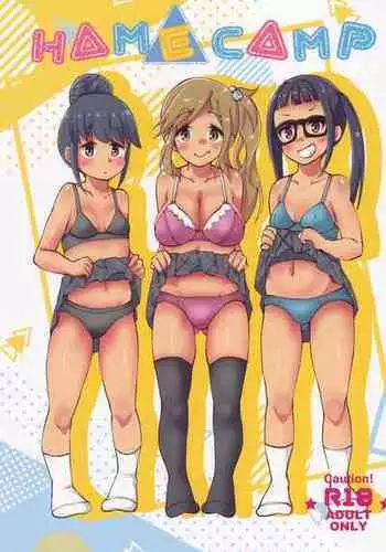 Excretion Summer Camp 1[零星漢化組]