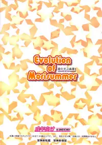 (C85) [pinvise (Suzutsuki Kurara)] Evolution of Morisummer (Chuunibyou demo Koi ga Shitai!) [English] {doujin-moe.us}