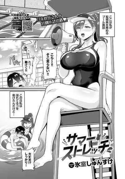 COMIC BAVEL 2023-03