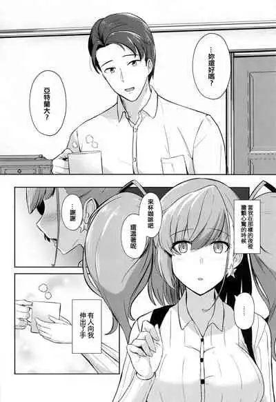 (BS-sai 5) [Gunjou Kakumei (Shigure Ryuunosuke)] Koisuru Hishokan Atlanta - The secretary ship in love, Atlanta (Kantai Collection -KanColle-) [Chinese] [吸住没碎个人汉化]