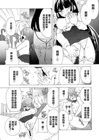 (C79) [Tiramisu (Kari)] Boku no Kanojo wa Jimi [Chinese] [黑条汉化]
