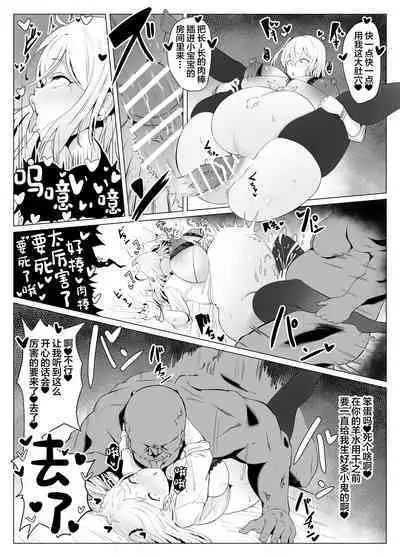 Yuushuu Idenshi nara Nani o shite mo Yurusareru Sekai