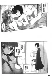 [Amanagi Seiji] Yuri Iro no Hibi | 百合色的日常 [Chinese]