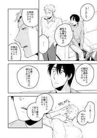 [Iimo] Soine Lovers [Digital]